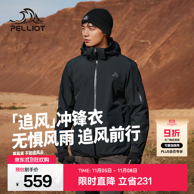 伯希和（Pelliot）【追风】冲锋衣三合一男女外套夹克户外抓绒内胆防风防水登山服 【男款】漫暮黑 /可拆卸内胆 XL