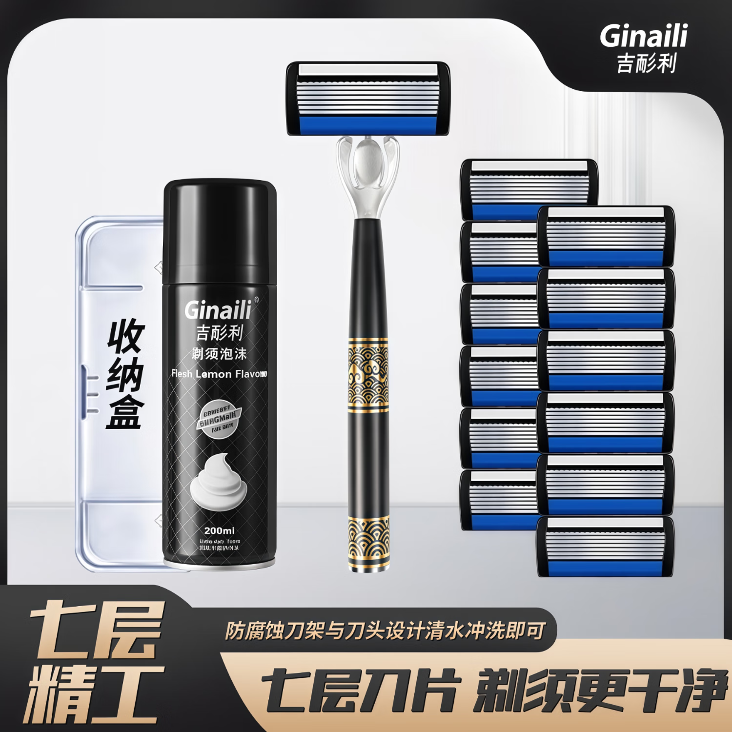吉耏利7层剃须刀手动刮胡刀新款中国风吉利通用刀架男士刮脸刀防刮伤进口刀片 国风祥云刀柄(无刀头)