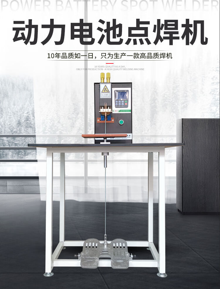 接运猫18650锂电池组点焊机大功率脚踏式高频逆变交流双脉冲电碰焊接