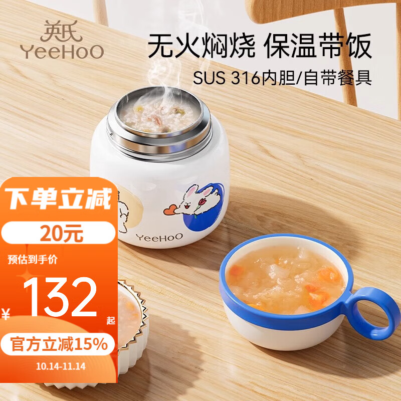英氏（YEEHOO）儿童宝宝迷你焖烧杯焖烧罐壶不锈钢学生外出保温饭盒早餐粥杯 焖烧碗520ml【不锈钢】持久保温