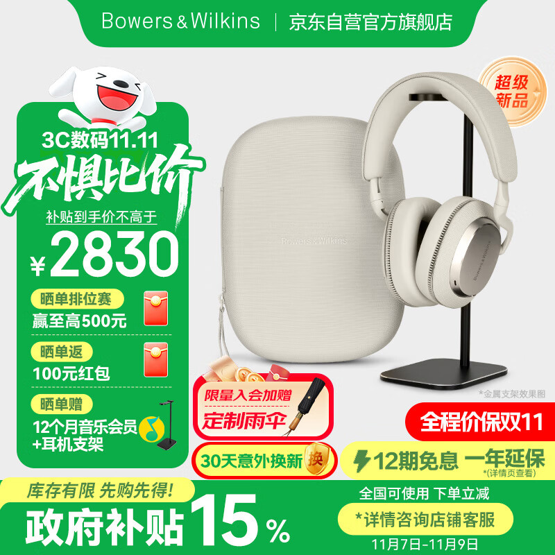 宝华韦健Px7S3新旗舰2025头戴式蓝牙耳机 HiFi音质主动降噪无线耳机 非Px7S2e升级中秋国庆礼品 云海白