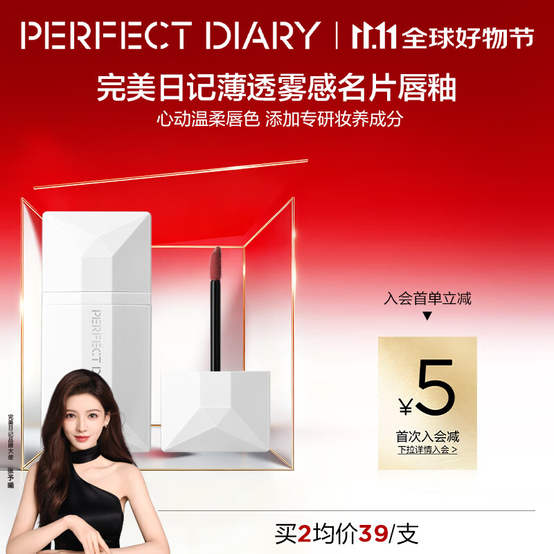 完美日记（PERFECT DIARY）薄透雾感唇釉名片系列口红质地顺滑生日礼物送女友 HOT 019 害羞（半熟蜜桃色）