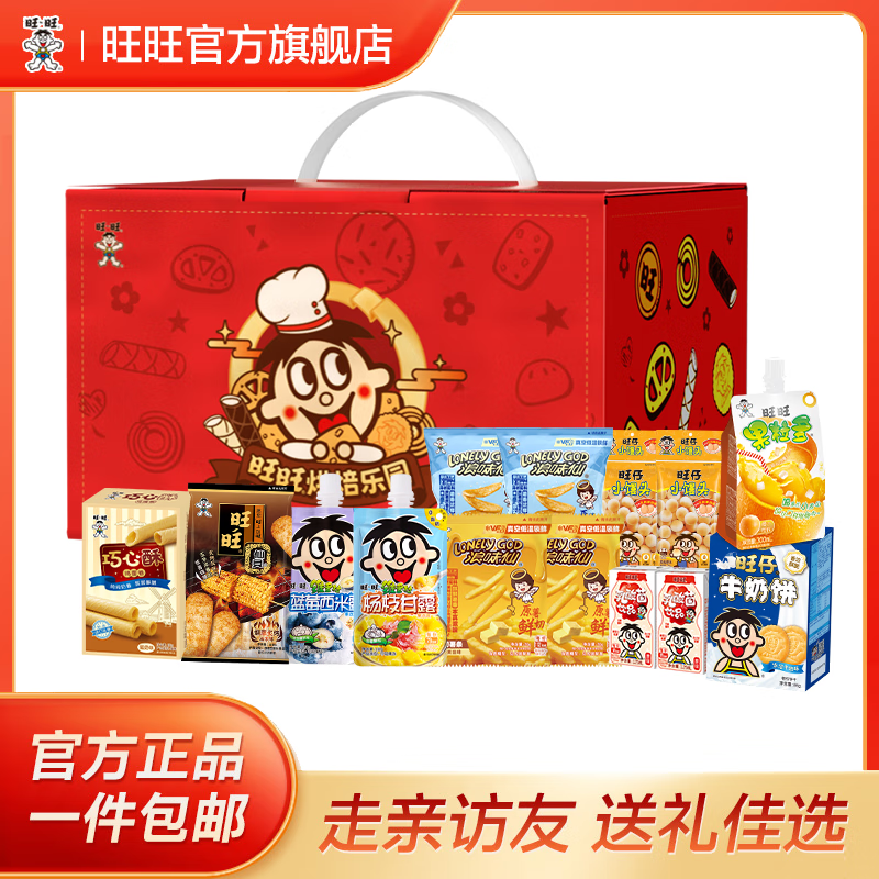 旺旺烘焙乐园1188g中秋送礼囤货仙贝雪饼休闲食品旺旺零食大礼包 烘焙礼盒1188g