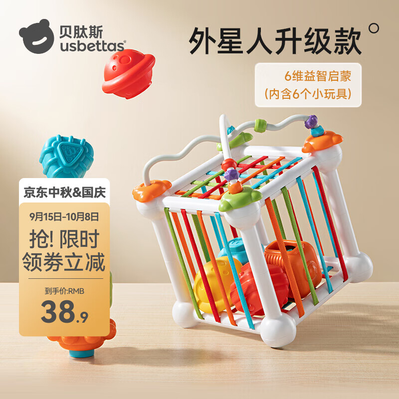 贝肽斯婴儿玩具0-6个月哄娃神器1岁宝宝益智早教幼儿摇铃塞塞乐 【思维启蒙】5合1升级款(叠叠乐)