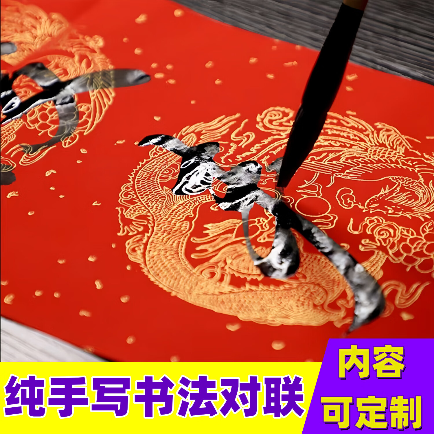 喜居宝地千年旺福照家门万事兴手写对联定制2026新款马年春联装饰 定制内容（七言黑字） 3米  高档铜版纸（宽38公分） 京东折扣/优惠券