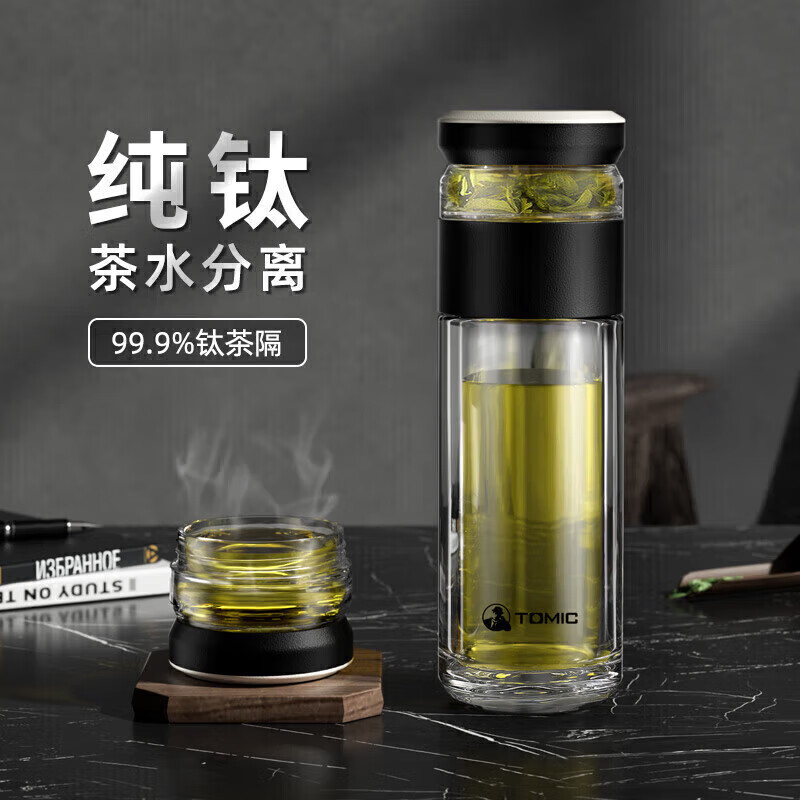 特美刻茶水分离泡茶杯抗菌双层玻璃杯男杯子钛茶隔茶杯男生日礼物