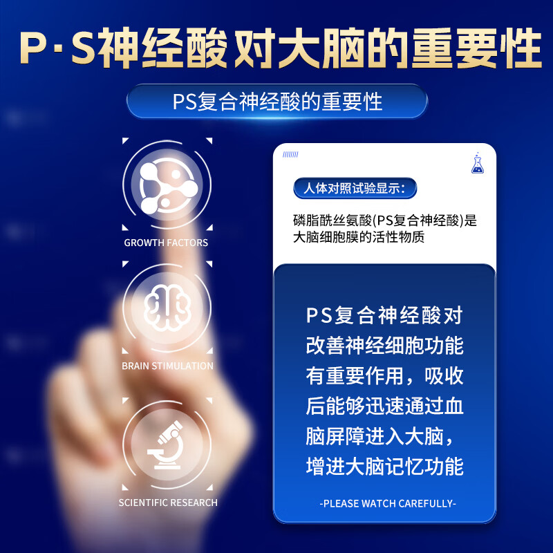 FETUGE神经酸成人中老年ps预防痴呆补脑力素增强记忆力DHA藻油凝胶糖果 体验装【不推荐，吸收阶段】60粒*1瓶