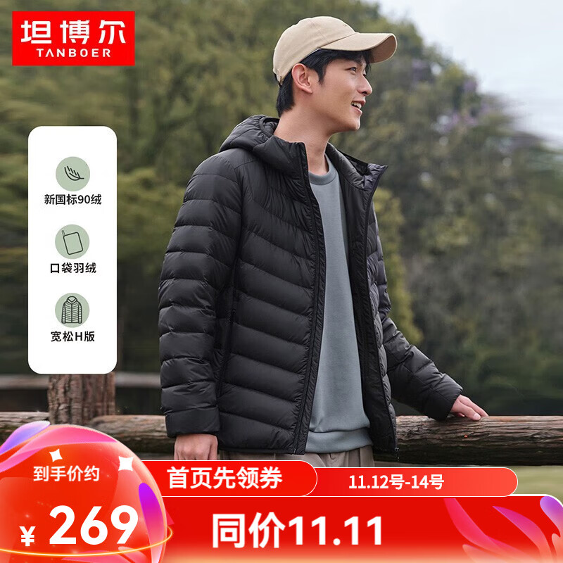 坦博尔轻薄羽绒服男短款保暖时尚外套男士羽绒服短款秋冬天外套TF246209 黑色 M (170)
