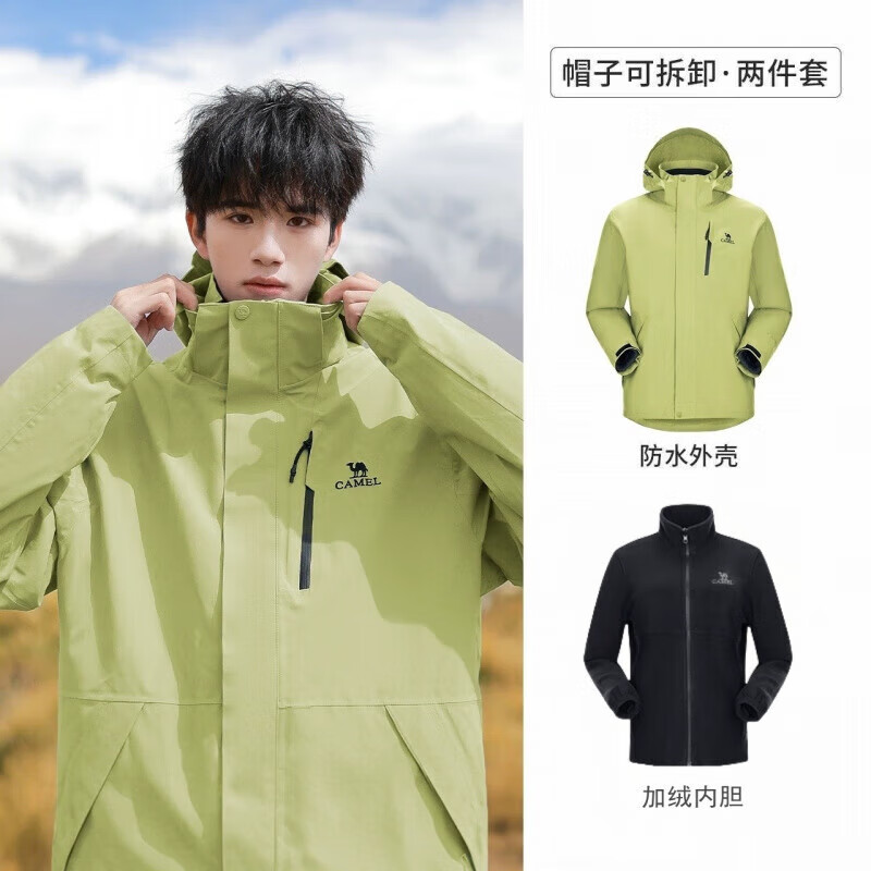 骆驼（CAMEL）冲锋衣.女三合一可拆卸两件套新款户外防风防水登山服单外套男 青果绿【三合一可拆卸】 男女同 XL 建议130-150斤