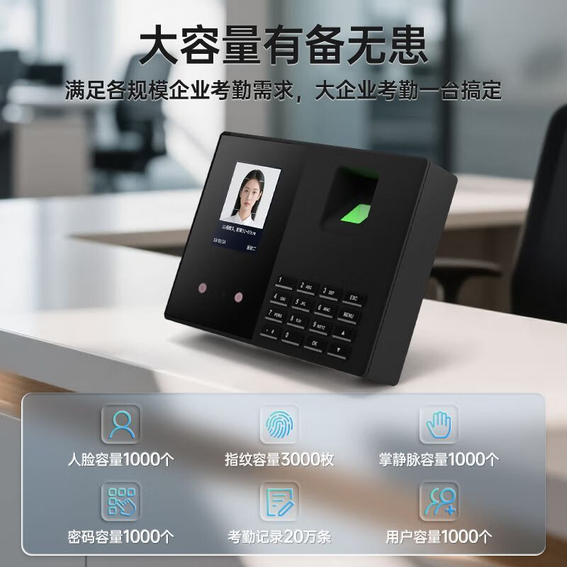 新款蓝牙考勤机掌纹人脸指纹识别员工上下班打卡工地打卡考勤 顺丰-单机款(U盘导出/自动报表) 简约实惠【指纹+密码】无需网络
