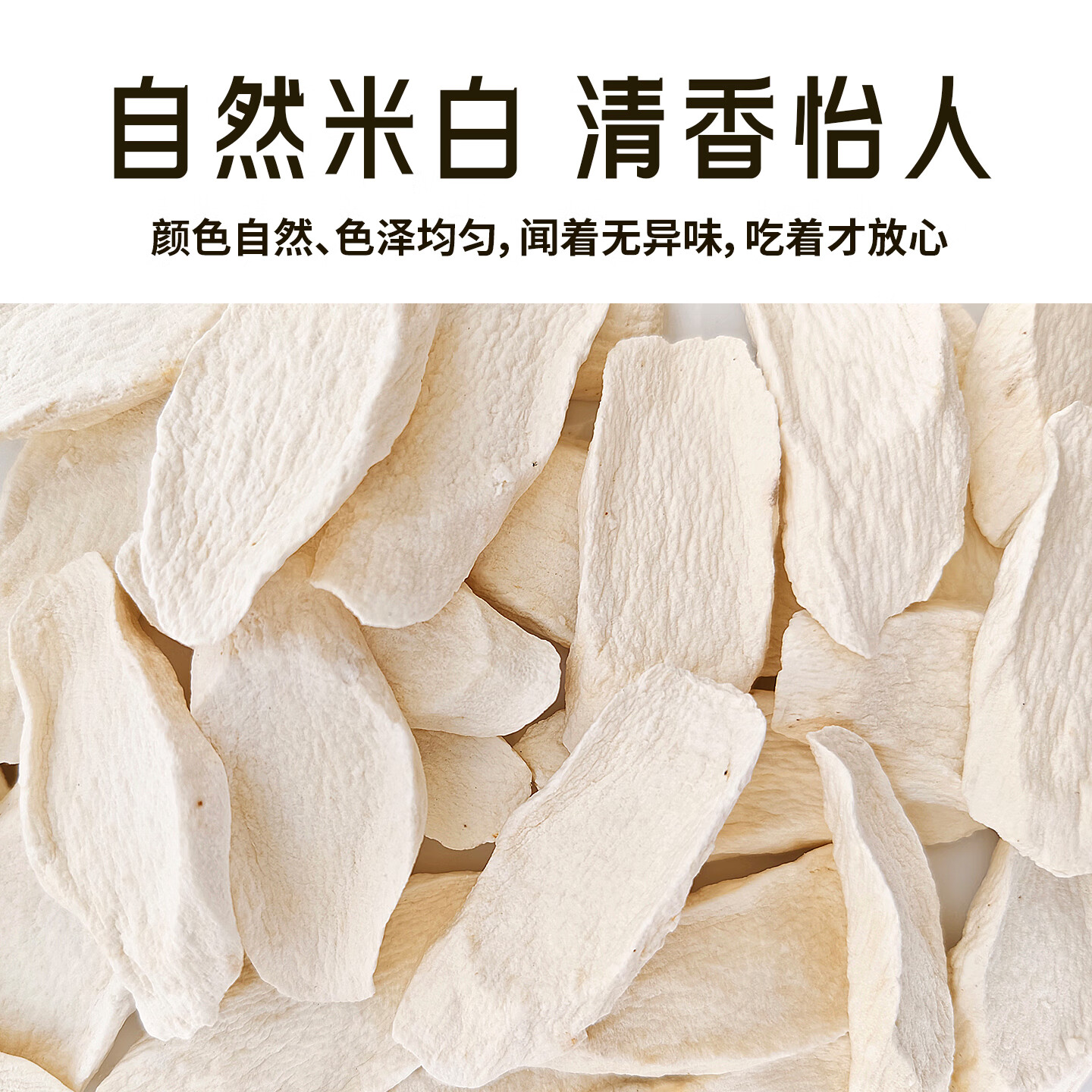 三和益养有机铁棍山药正宗河南怀山药片干炖汤汤料药食同源 有机山药120g1瓶