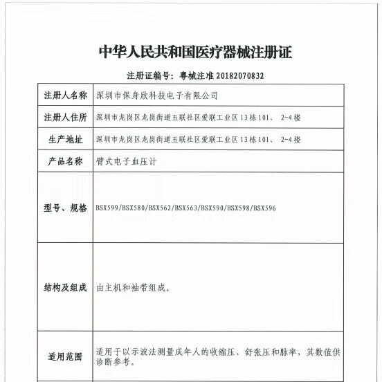鱼跃臂筒式血压计医用级精准进口原装电子血压计医用级高精准家用老人 臂筒式医用级+150次测量续航+双泵加压+语音播报