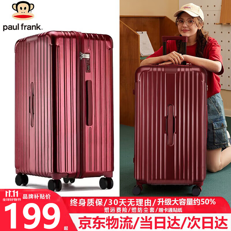 大嘴猴（paul frank）超大容量行李箱女拉链密码拉杆箱网红男轻音万向轮旅行箱学生皮箱 波尔多红/加大加宽/抑菌款 24英寸