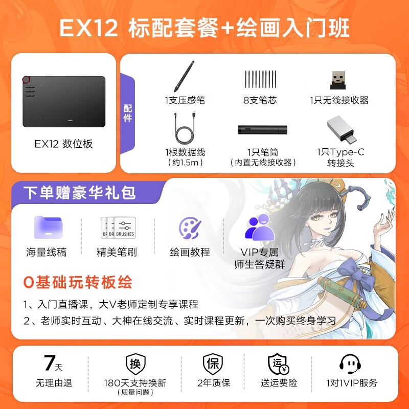 友基（UGEE）EX12无线数位板手绘板电脑绘画电子画板网课手写绘图板 EX12标配+绘画入门班课程 35.4x21.88cm