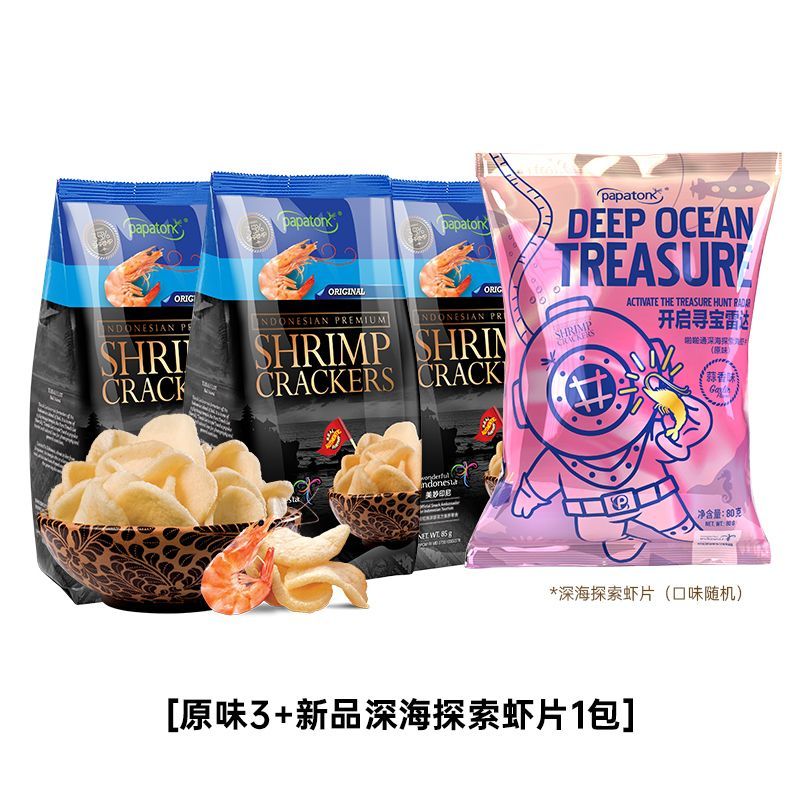 啪啪通（Papatonk）蝦片印尼85g蝦片3大包+80克深海蝦片1包蝦肉含量35% 原味3包+80g新蝦片一包