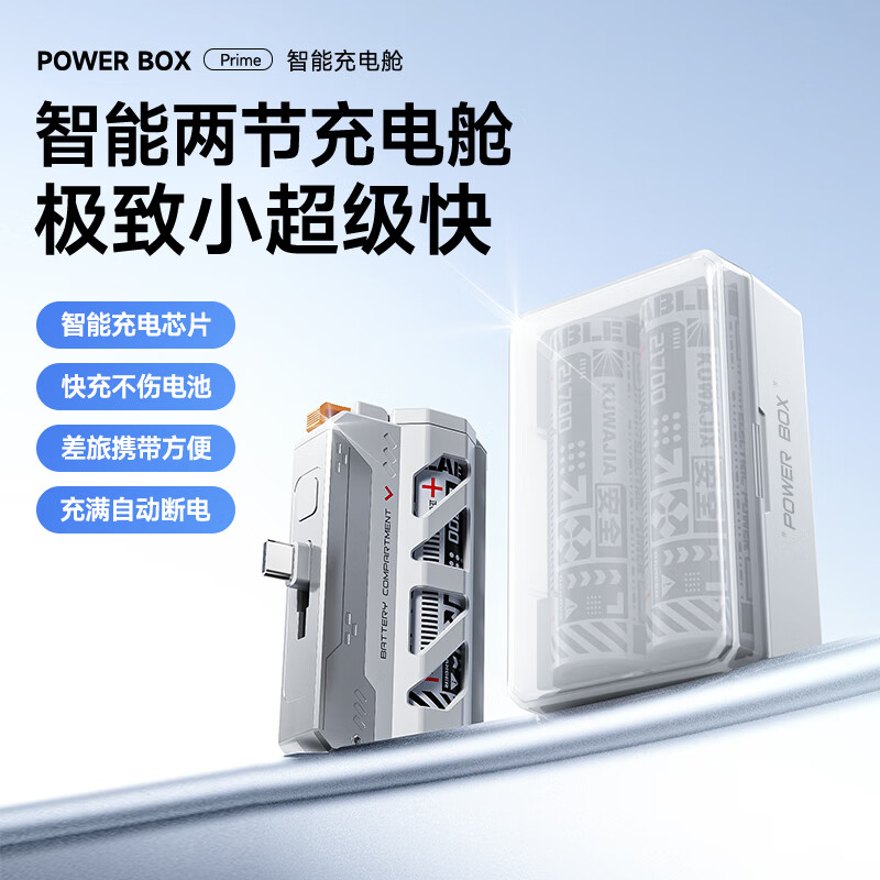 酷瓦佳【国家3C安全认证】换弹充电宝便携式充电仓战术机甲换电弹夹尾插快充移动电源小巧可换电池胶囊 白色Lightning   苹果8-14 15000毫安（带充电仓2节）