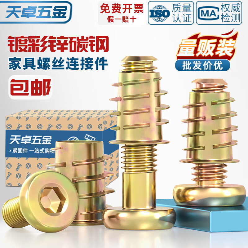 天卓五金家具螺丝紧固件内外牙螺母床连接件桌椅柜子木板预埋螺帽配件M6M8 内六角扳手【1.27mm-10mm】11支装