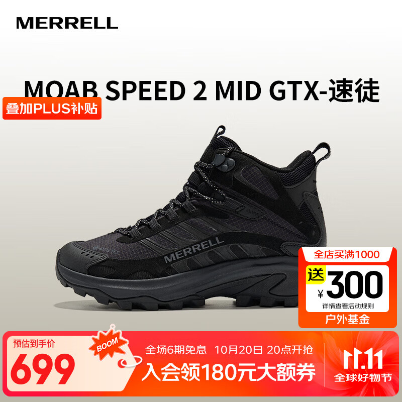迈乐（Merrell）MOAB SPEED 2 MID GTX户外中帮男女款防水防滑轻量越野跑徒步鞋 J037501黑色男 43