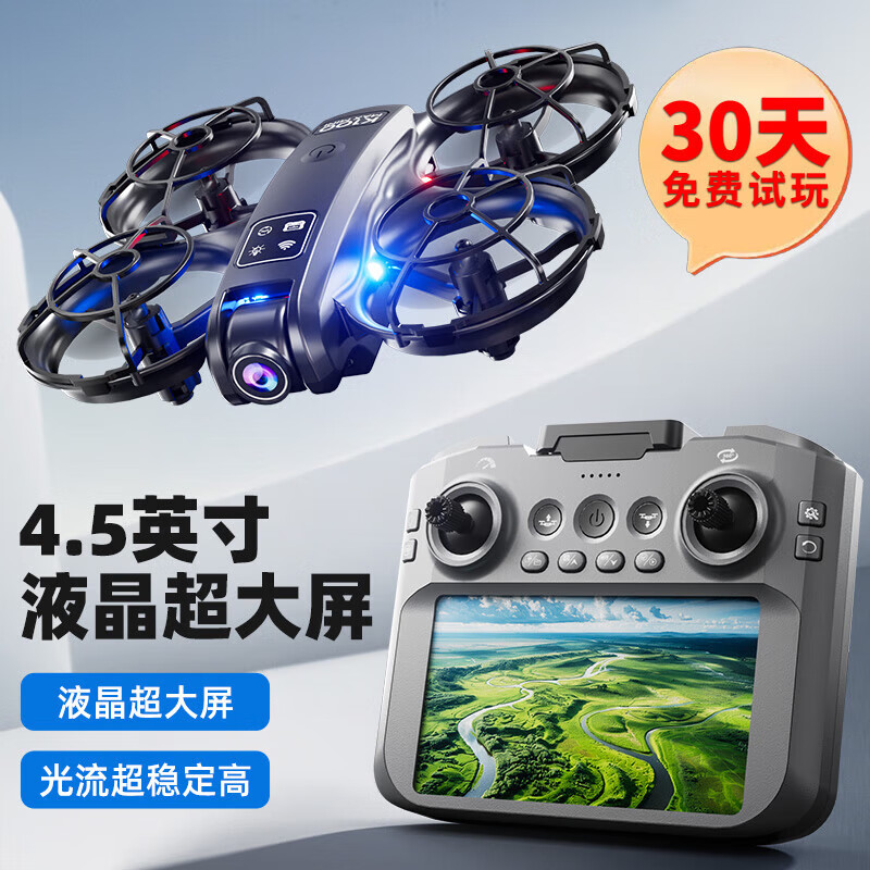 LOPOM非大疆带屏遥控无人机高清专业4K穿越航拍飞机儿童成人生日礼物