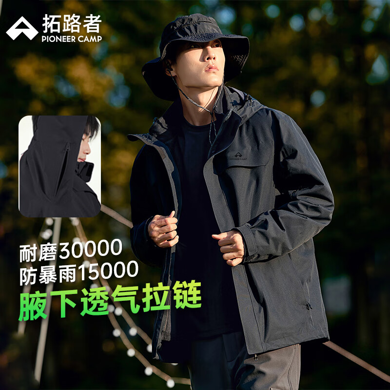拓路者林更新同款朱雀冲锋衣男三合一抓绒硬壳户外防风保暖外套登山服 黑色 腋下拉链单冲 L