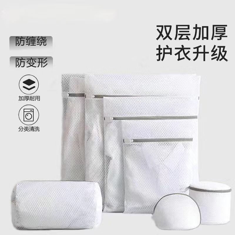 首力洗衣袋机洗专用洗衣网袋衣物内衣细网兜防变形洗衣服网袋子耐用结 5件套【特大+大+中+小+文胸袋】 细纱密织：（不伤衣）双层加厚