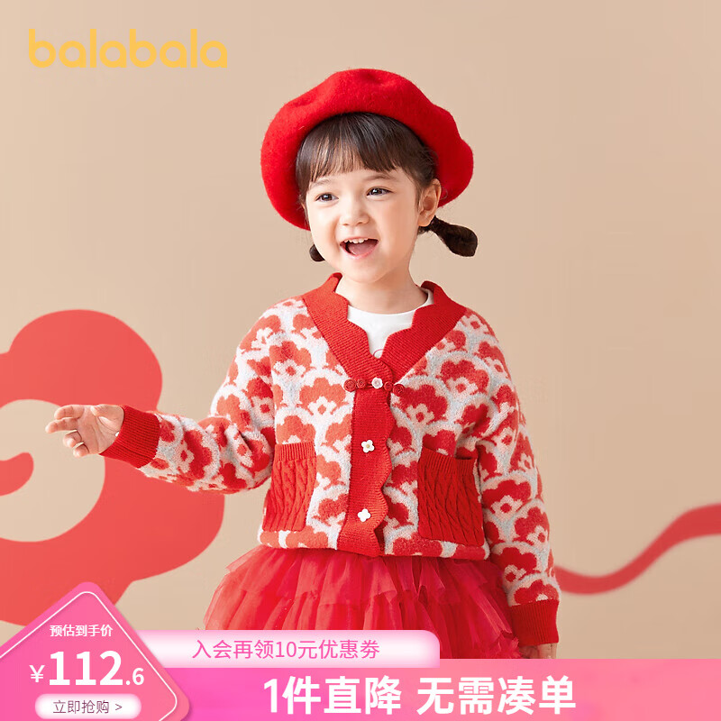 巴拉巴拉童装女童毛衣2025新款儿童针织衫小童宝宝开衫新年衣服潮 红色调00466 90 cm