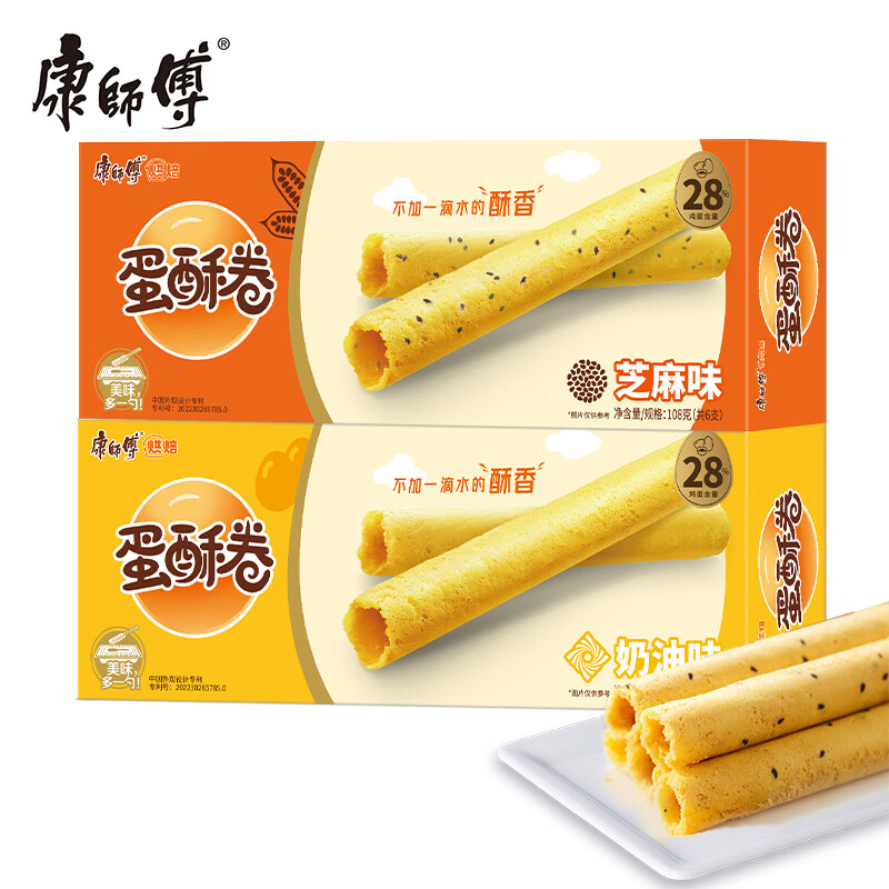 康师傅 蛋酥卷混合口味（奶油芝麻味）216g 饼干 鸡蛋卷 糕点零食