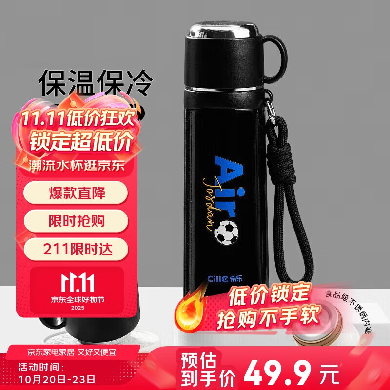 希乐水杯316不锈钢保温杯保冷杯500ml杯子男女士茶杯大容量运动水杯