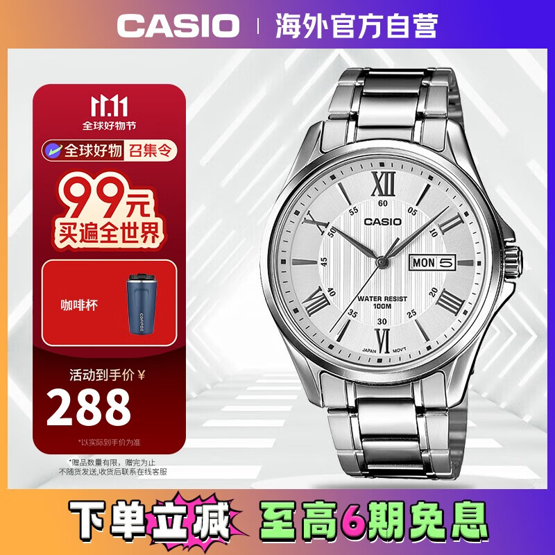 卡西欧（CASIO）经典指针系列 简约休闲商务时尚石英钢带男表 MTP-1384D-7AVDF