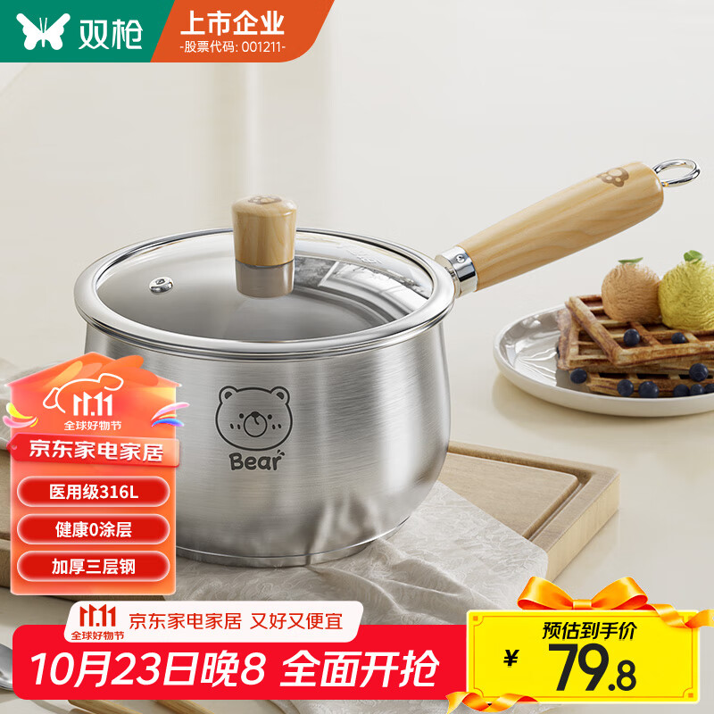 双枪（Suncha）316L不锈钢小奶锅辅食锅汤锅泡面蒸锅燃气电磁炉18cm带盖