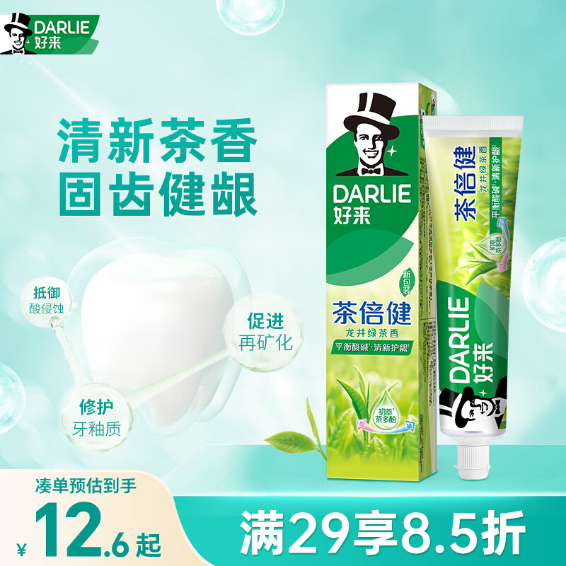 好来（DARLIE）(原黑人)茶倍健龙井绿茶牙膏清新口气改善口腔问题190g新旧包装