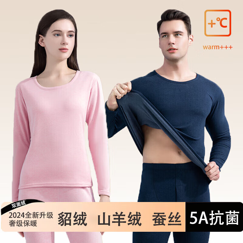 宜而爽纯色貂绒山羊绒蚕丝保暖套装圆领男女同款情侣款修身秋衣秋裤 男款【藏青】 L