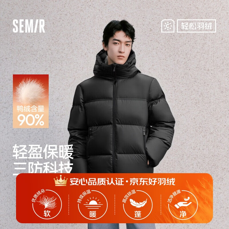 森马（Semir）轻松羽绒|羽绒服男三防90绒羽绒外套冬25连帽抗静电109725113202