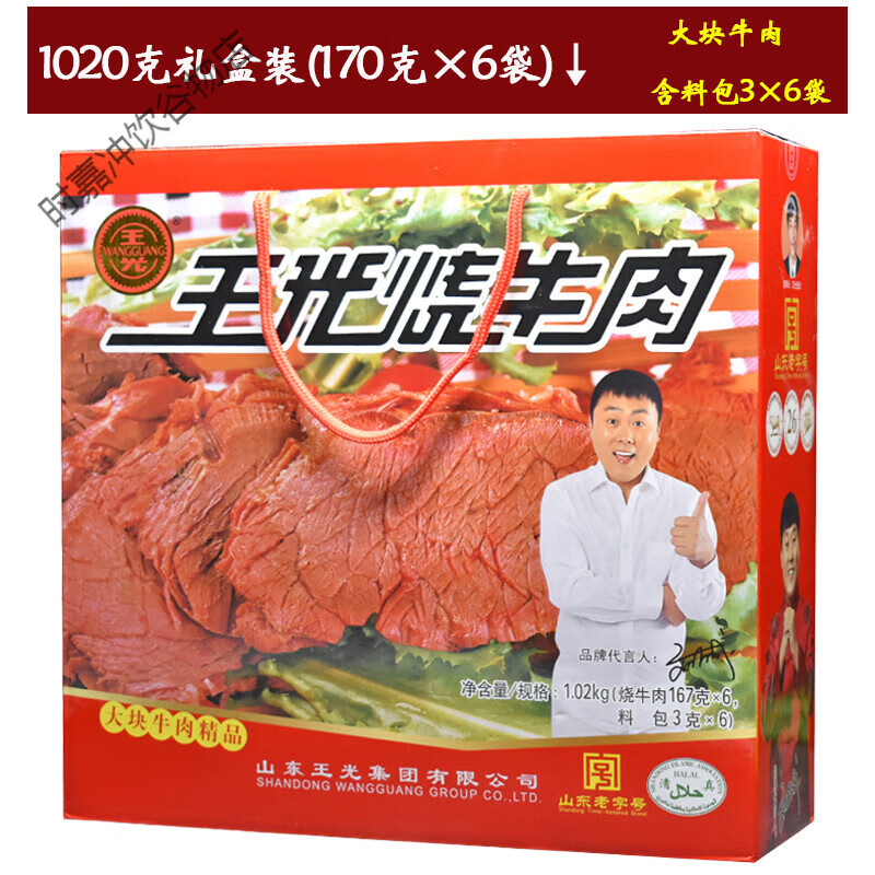 山东特产曹县王光烧牛肉速食代餐清真大块牛肉速食健身