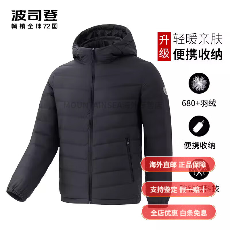 波司登（BOSIDENG）羽绒服男冬季2025新款轻薄连帽短款简约时尚秋新款外套品牌 黑色_8056【经典保暖款】 170 _92A