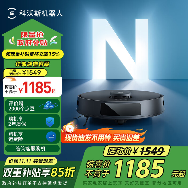 ecovacs/����˹ N20PRO ɨ�ػ����� 