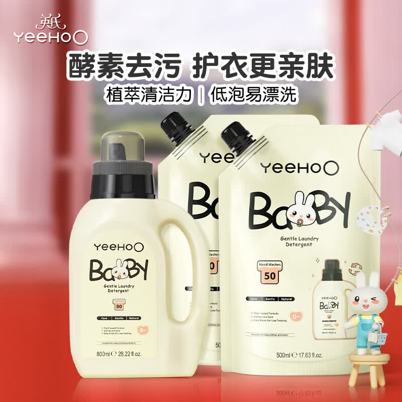 英氏婴儿洗衣液儿童洗衣液婴幼儿宝宝专用酵素去渍内衣裤洗衣液3.6斤