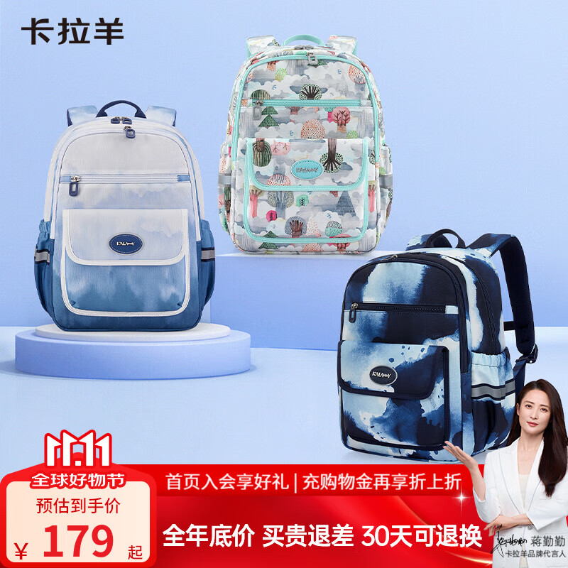 卡拉羊18/26L初高中生超轻游学包