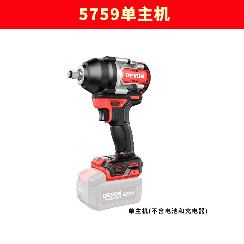 大有沖擊扳手5759鋰電充電扳手大扭矩電動(dòng)扳手風(fēng)炮機(jī)修木工電扳手 5759單主機(jī)原廠標(biāo)配
