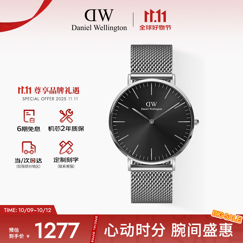 丹尼尔惠灵顿（DanielWellington）DW男表简约通勤穿搭腕表40MM钢带石英男表父亲节日礼物DW001006