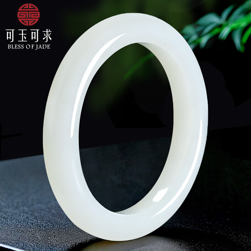 可玉可求 保價11.11 和田羊脂玉手鐲 玉石鐲子 寓意福滿平安 親朋好友禮物 約55-56毫米