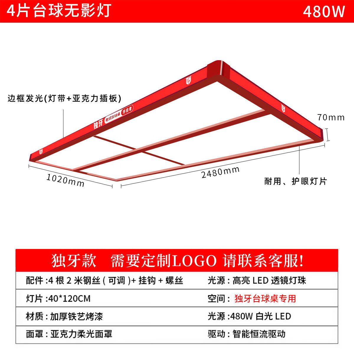 其他家毒牙新款台球灯桌球吊灯台球厅专用无影灯独牙桌胜利款乔式款