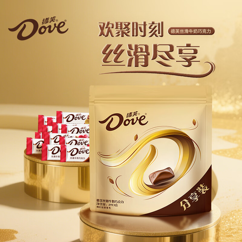 德芙丝滑牛奶巧克力 分享装243g 优惠价仅¥28.9 德芙丝滑牛奶巧克力 分享装243g 优惠价仅¥28.9