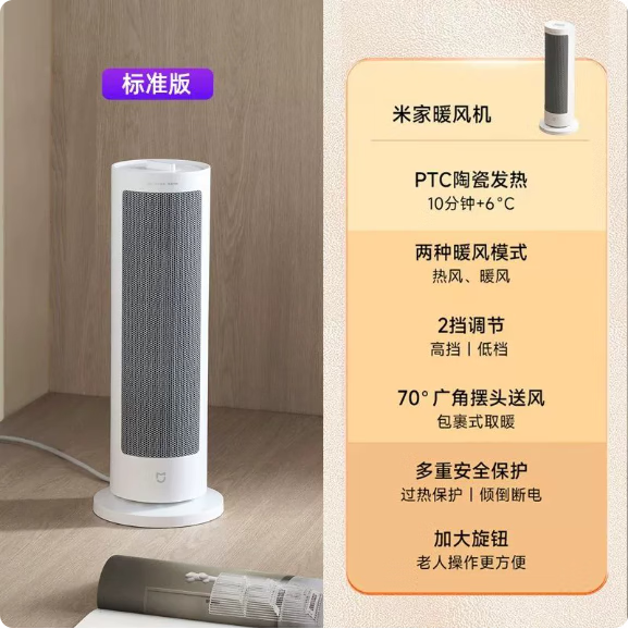 小米官旗石墨烯暖风机取暖器家用节能加热器小型电暖器小太阳 【机械款】米家暖风机 不支持AP