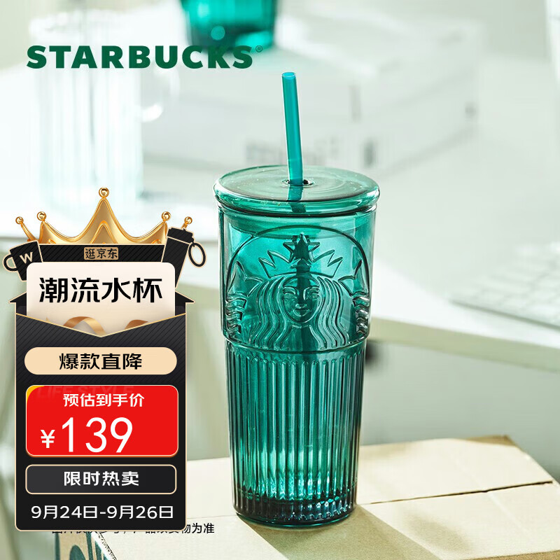 星巴克（Starbucks）墨绿色女神款玻璃杯550ml吸管杯办公室复古冷水杯生日礼物