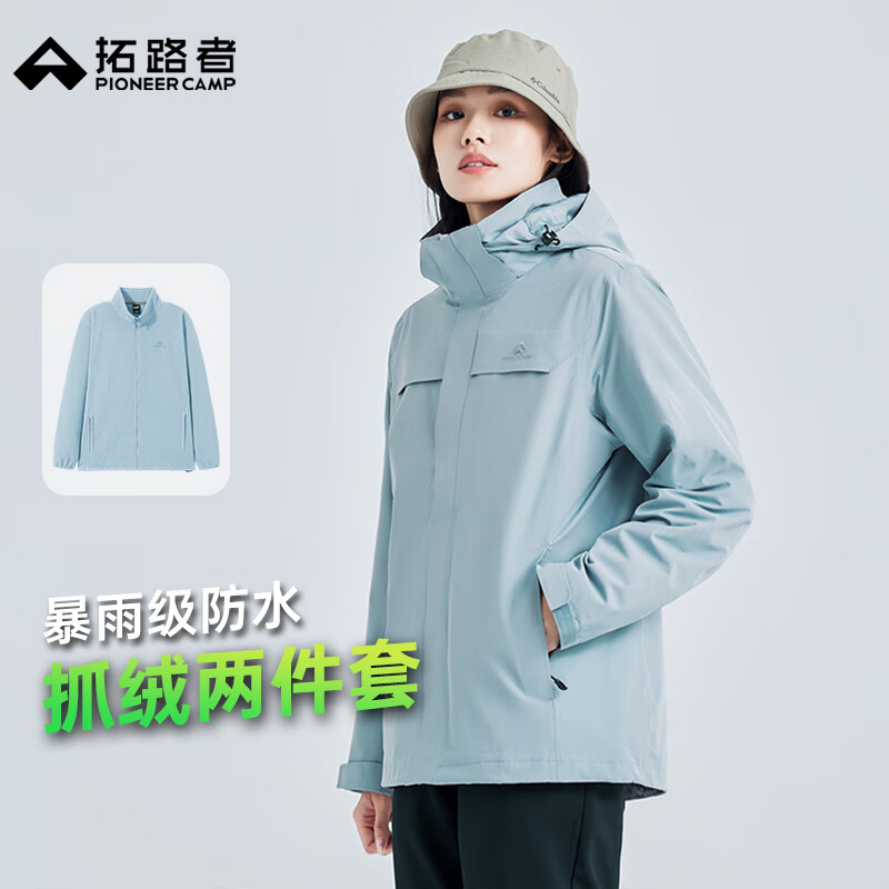 拓路者朱雀冲锋衣女三合一春秋防风防水夹克外套连帽硬壳户外登山服男 冰川蓝丨抓绒两件套 L