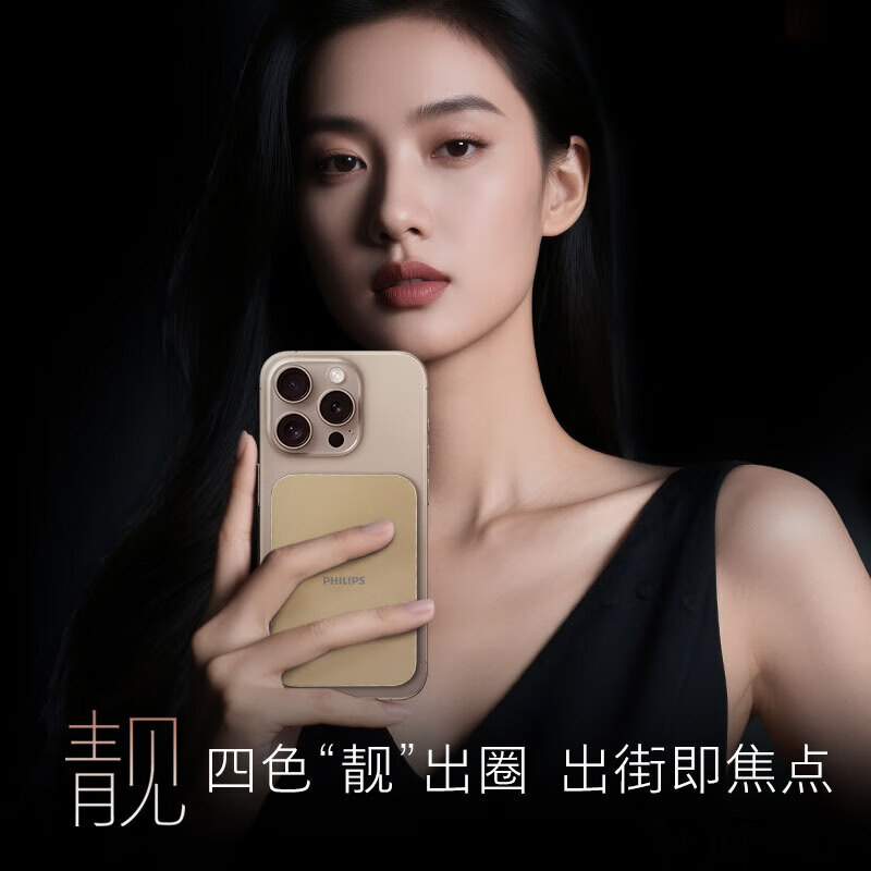 飞利浦（PHILIPS）磁吸充电宝可携带上飞机 3C认证 充电宝超薄5000毫安超轻薄充电宝超级快充无线快充迷你小巧便携 【2500毫安|0.49cm超薄】铂爵银