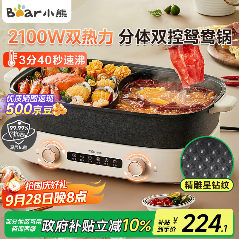 小熊（Bear）电火锅双旋钮鸳鸯锅火锅专用锅多功能锅6.5L大容量分体式家用电煮锅多用途锅DHG-D65B1
