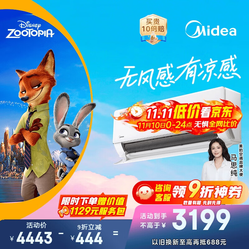 美的空调【马思纯同款】1.5匹无风感空调挂机云朵系列 母婴安睡空调 卧室静音舒适风KFR-35GW/N8WF1