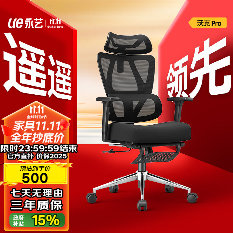 永艺沃克Pro人体工学椅电脑椅电竞椅午休可躺久坐舒适学习办公椅子 新沃克pro高配黑色【带脚托+调腰】